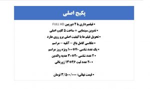 قیمت آتلیه عروس و داماد